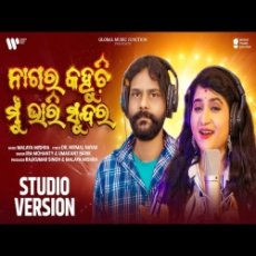 Nagara Kahuchi Mun Bhari Sundara