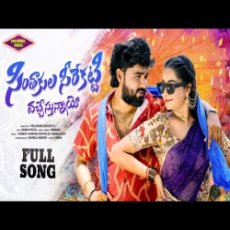 SINTHAKULA SIREGATTI VACHESTUNNAYOO